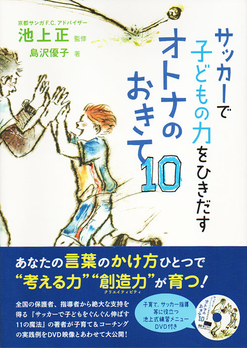 書影：『オトナのおきて10』